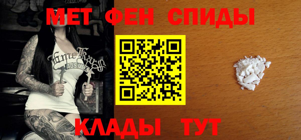 АМФЕТАМИН Розовый Нарьян-Мар