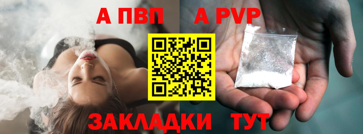 APVP Соль Нарьян-Мар