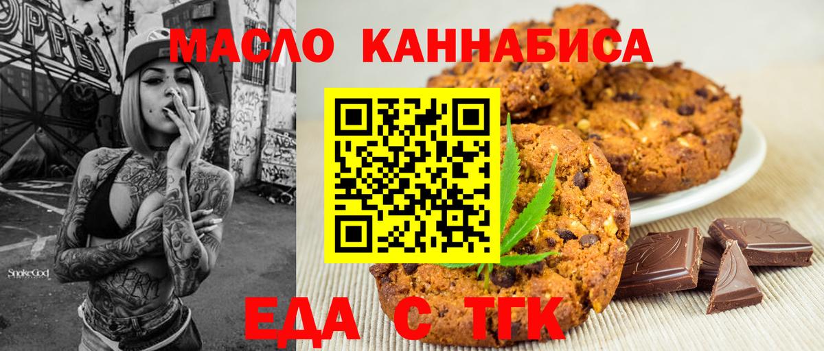 Нарьян-Мар  Cannafood конопля  Вход с VPN 