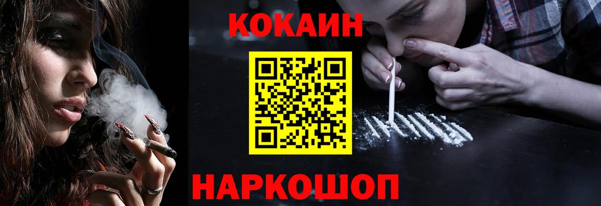 COCAIN Columbia Нарьян-Мар