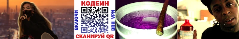 Кодеиновый сироп Lean напиток Lean (лин) где купить Нарьян-Мар