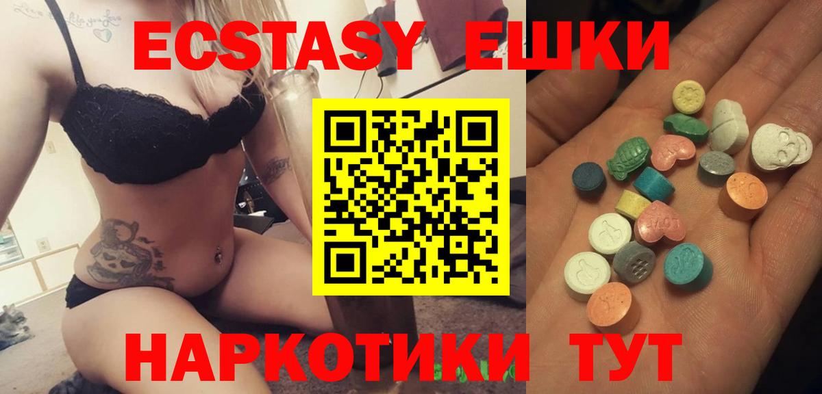 ЭКСТАЗИ таблы  OMG сайт  Нарьян-Мар  ЭКСТАЗИ 300 mg  Вход с VPN 