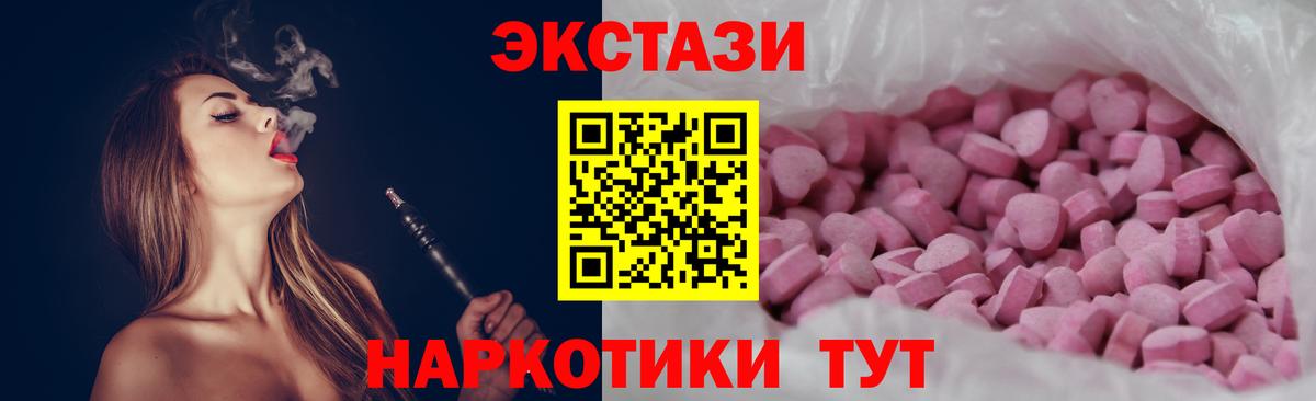 ЭКСТАЗИ круглые Нарьян-Мар