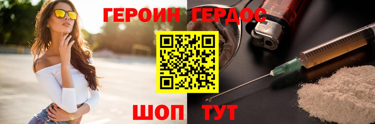 Героин герыч Нарьян-Мар