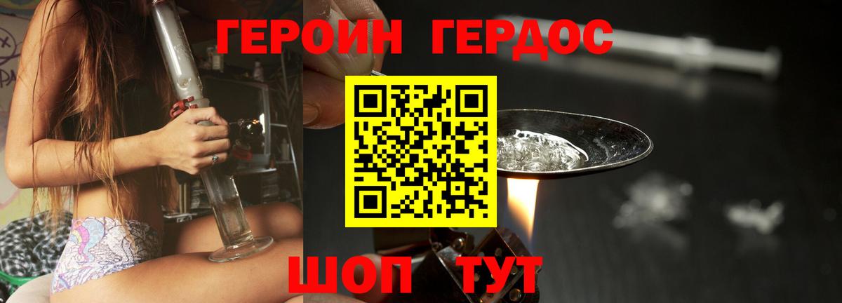 ГЕРОИН  Вход с VPN  Нарьян-Мар  ГЕРОИН VHQ 