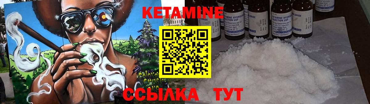КЕТАМИН VHQ  Вход с VPN  Нарьян-Мар  КЕТАМИН VHQ 