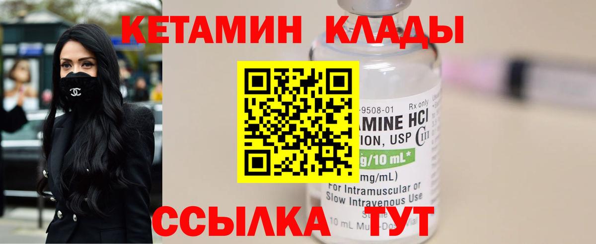 Кетамин VHQ Нарьян-Мар