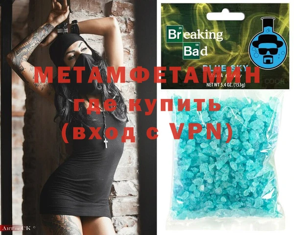 метамфетамин Наволоки