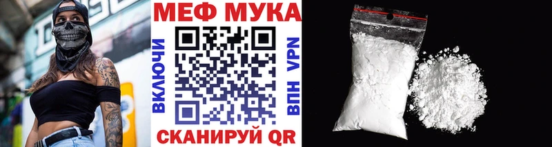 Мефедрон мука  нарко площадка какой сайт  Нарьян-Мар 