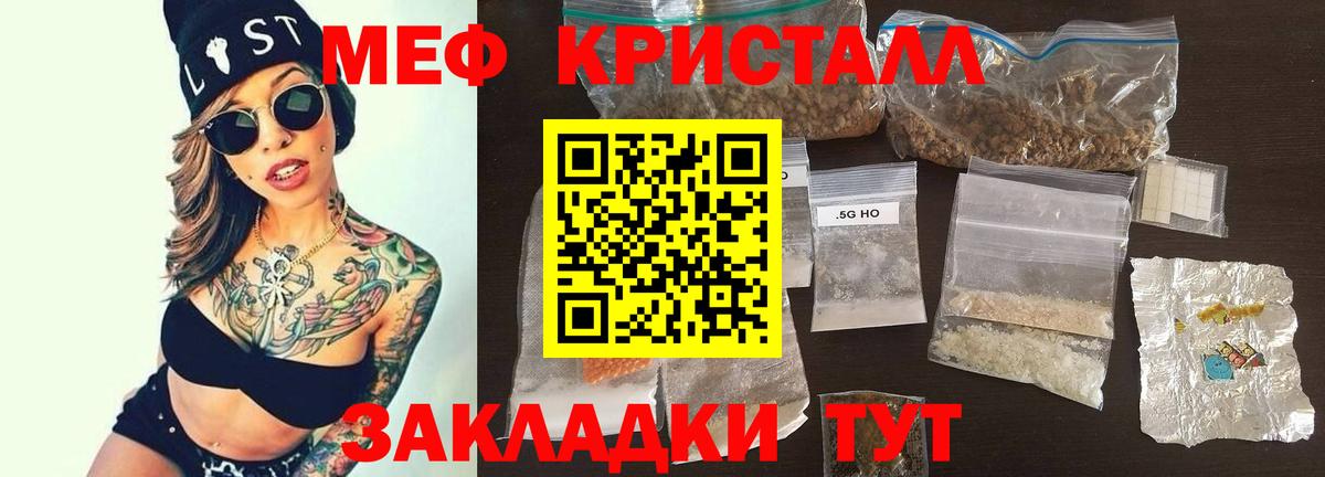 Мефедрон mephedrone  Мефедрон  Нарьян-Мар  Вход с VPN  МЯУ-МЯУ мука 