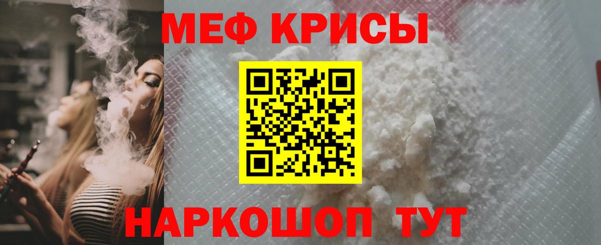 Мефедрон Нарьян-Мар