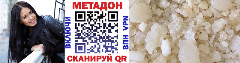Метадон кристалл  как найти закладки  Нарьян-Мар 