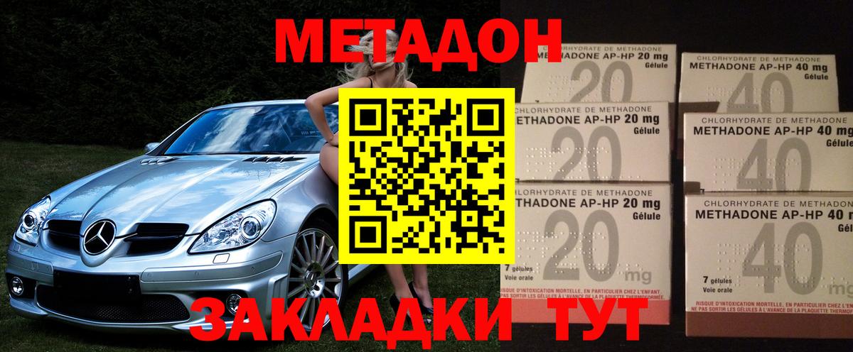 МЕТАДОН белоснежный  Метадон VHQ  Вход с VPN  Нарьян-Мар 
