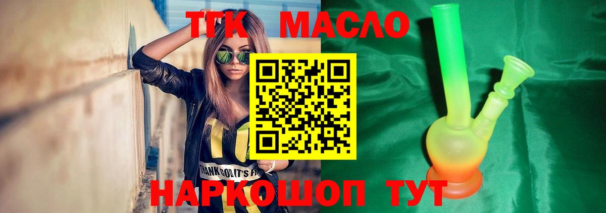 Дистиллят ТГК THC oil Нарьян-Мар