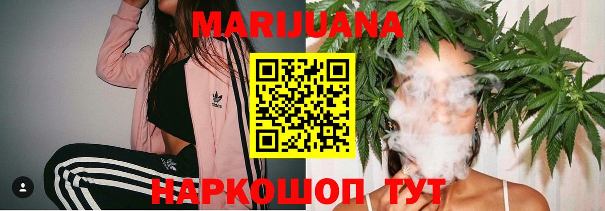 Каннабис SATIVA & INDICA  Вход с VPN  МАРИХУАНА LSD WEED  Нарьян-Мар  Каннабис марихуана 